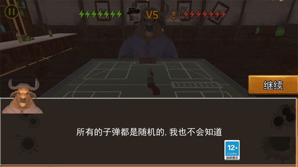 骗子酒吧