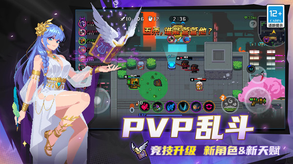 元气骑士-签到领自选皮肤