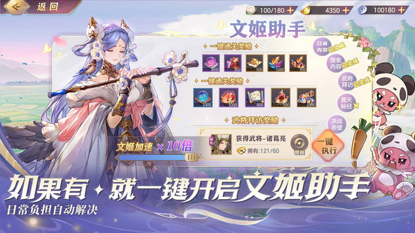 三国志幻想大陆-换将卡牌开创者