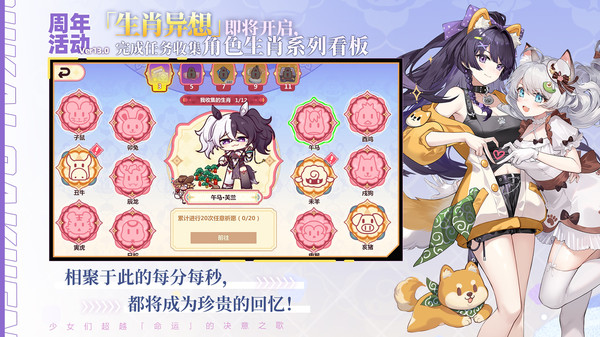 崩坏学园2
