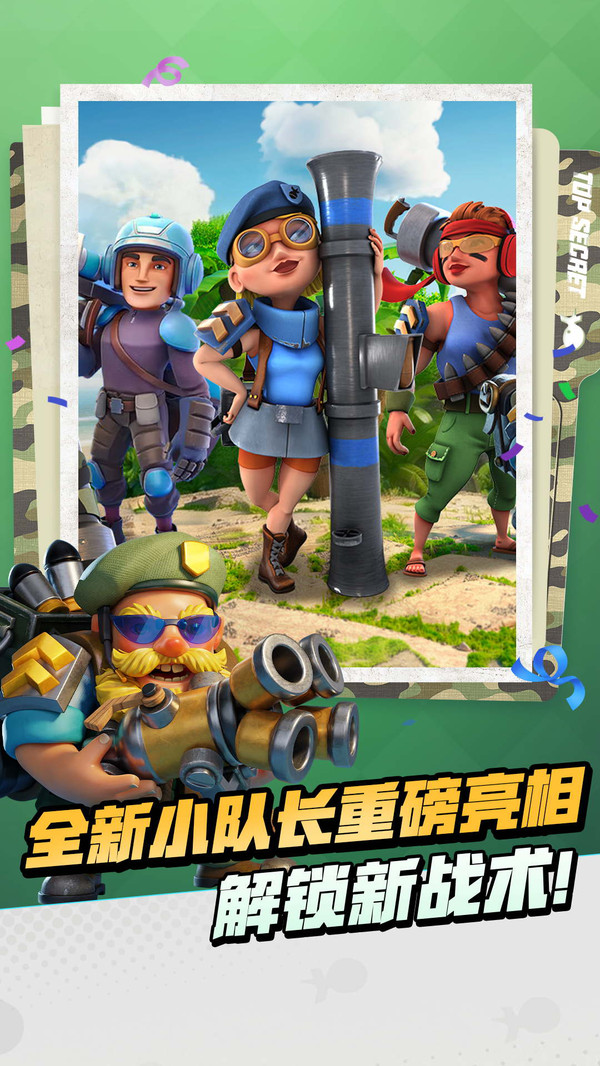 海岛奇兵