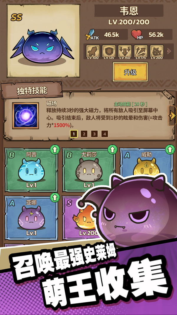 史莱姆城堡