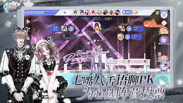 QQ炫舞