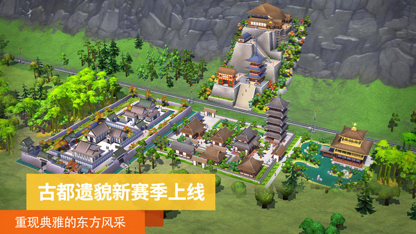 模拟城市：我是市长