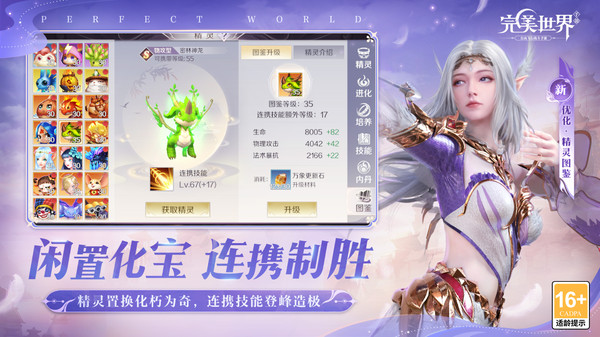 完美世界