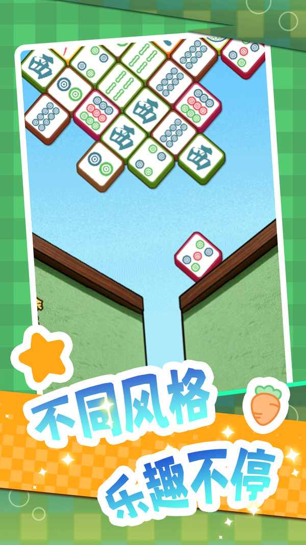 水果解压消除