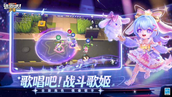 逃跑吧！少年