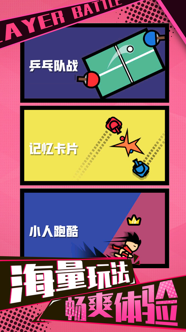 双人竞技场-聚会同桌对战小游戏