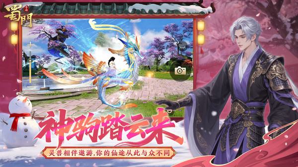 蜀门