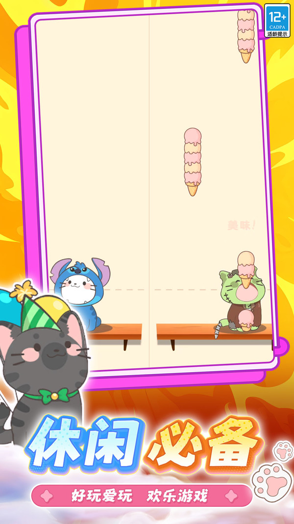 节奏达人音乐节