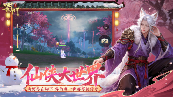 蜀门