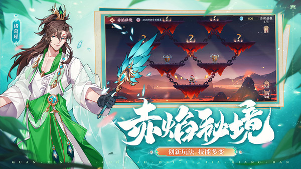 怒焰三国杀