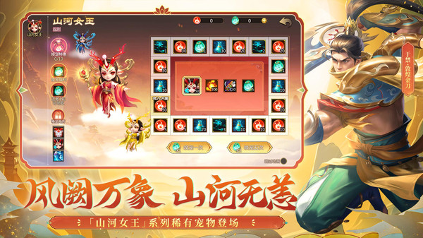 梦三国-英雄&皮肤免费送
