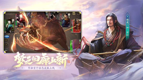 三国杀移动版