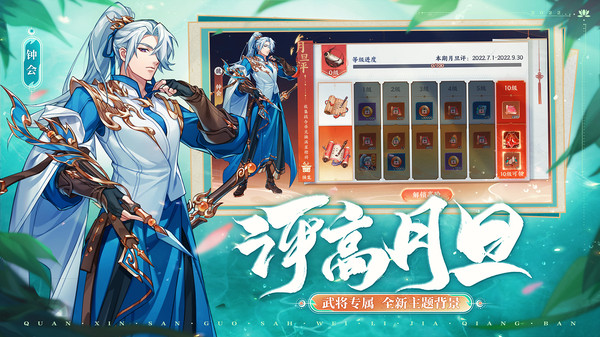 怒焰三国杀