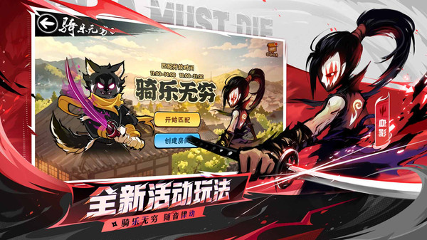 忍者必须死3