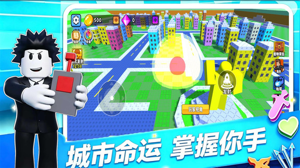 城市轰炸