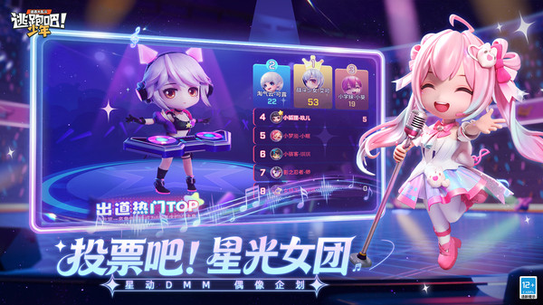 逃跑吧！少年