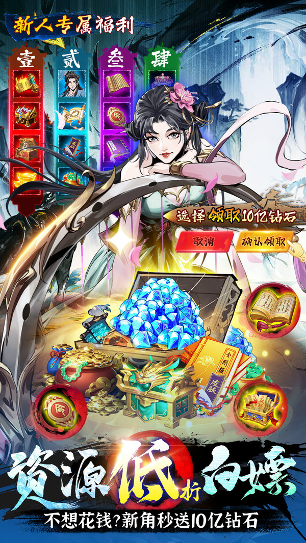 灵武世界-0.1折国风武侠手游