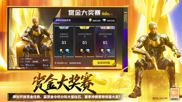 穿越火线-枪战王者(赏金决胜)