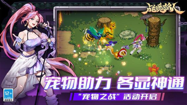 战魂铭人