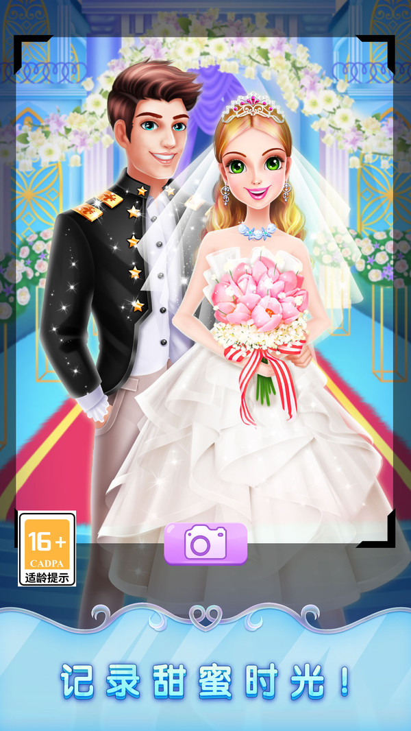 冰雪皇家婚礼2