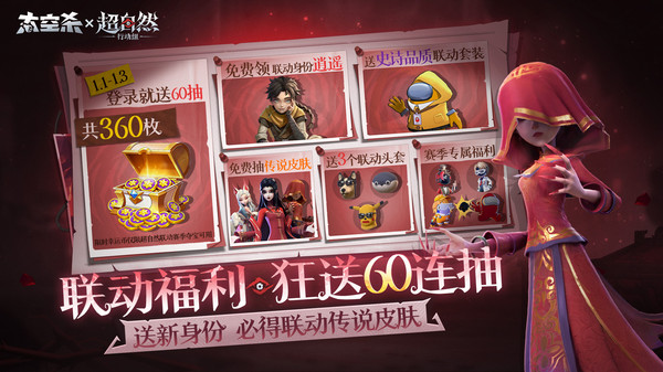 太空杀-超自然行动组联动