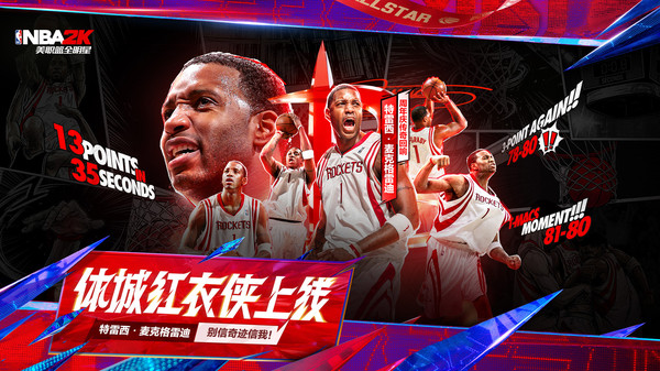 美职篮全明星