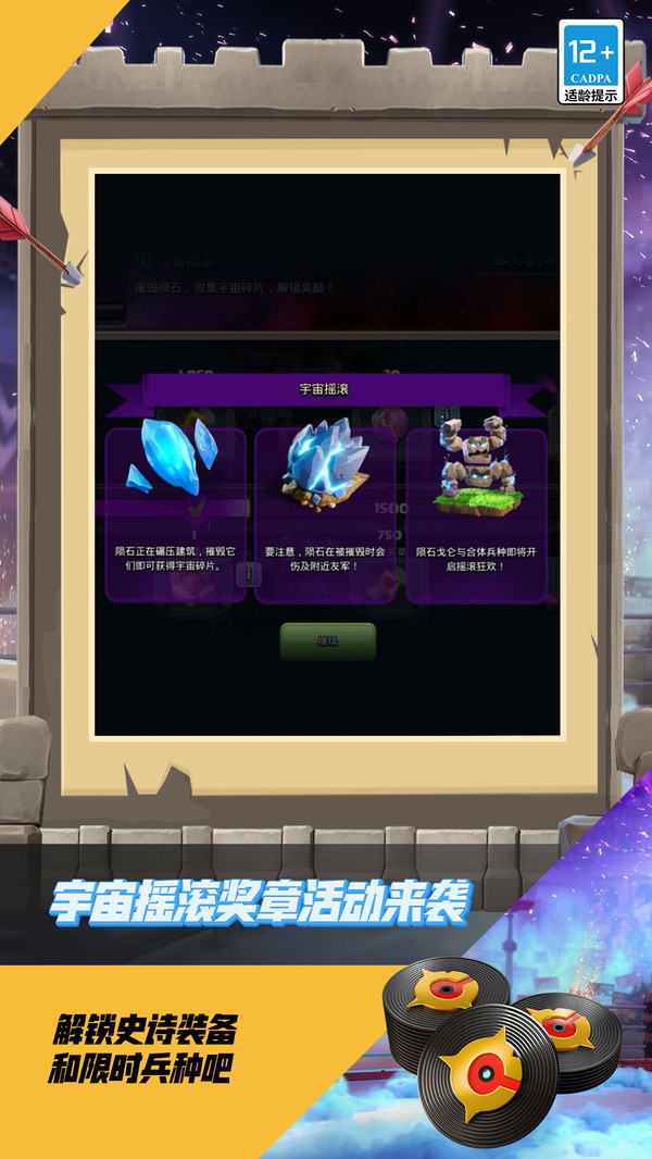 部落冲突
