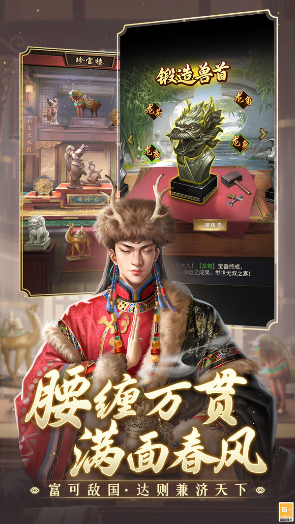 极品芝麻官-当官模拟器