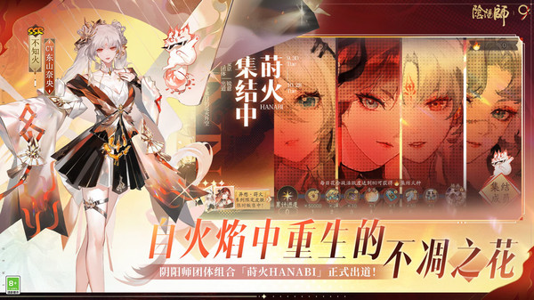 阴阳师