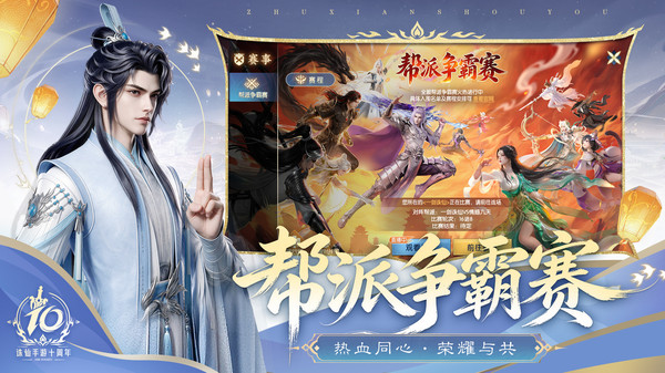 诛仙