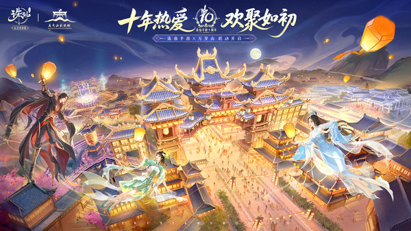 诛仙