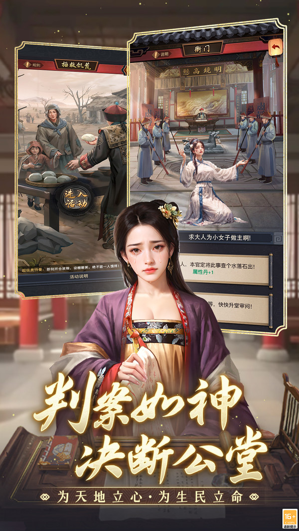 极品芝麻官-当官模拟器