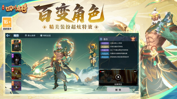 指尖四川麻将-西游行