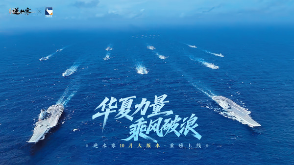 逆水寒