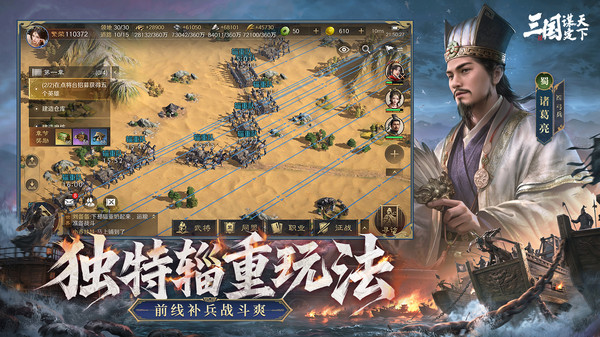 三国：谋定天下-2周年庆
