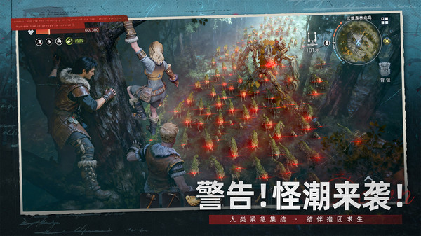 荒原曙光（第一章·无光版）