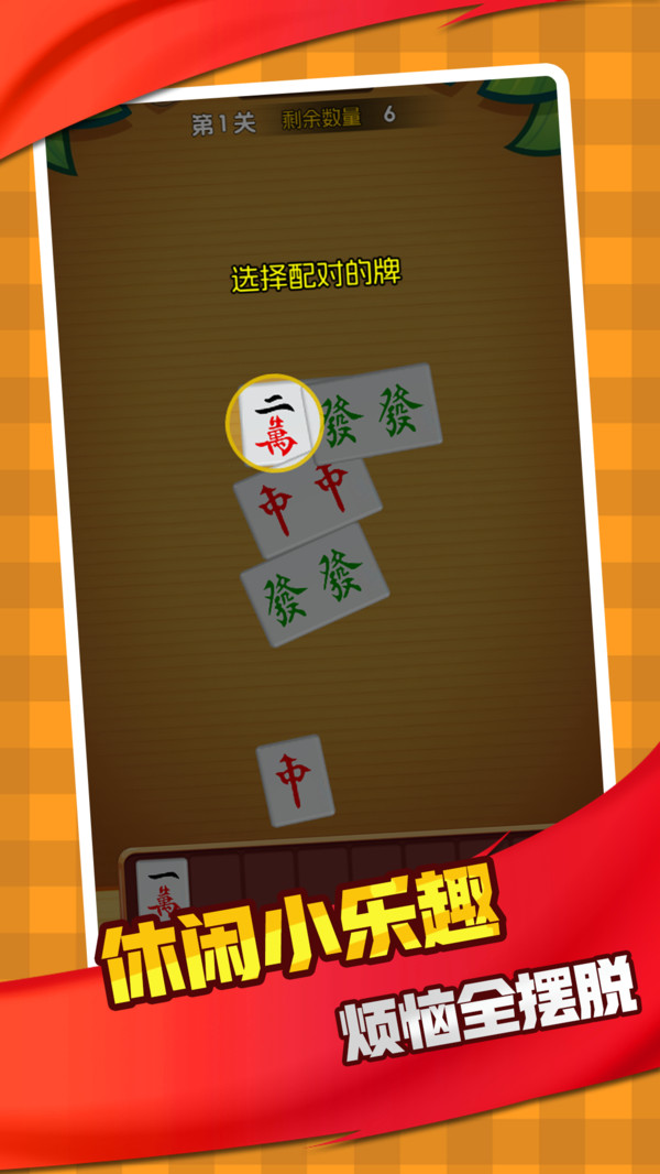 麻神爱消消