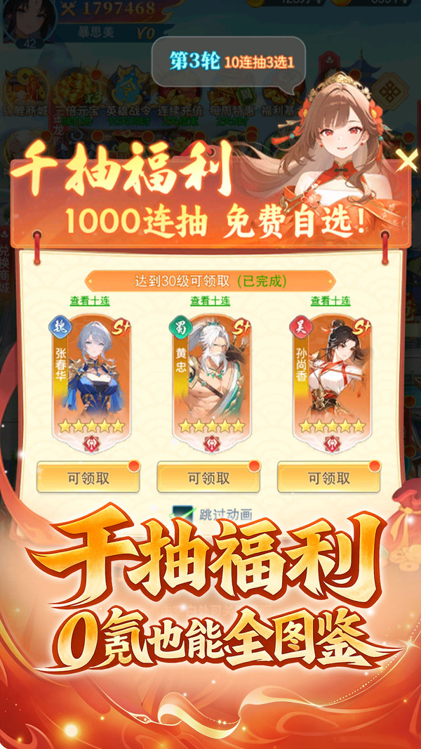 神威三国
