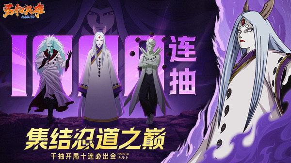 圣物英雄-《火影忍者》正版授权