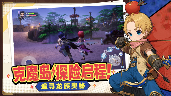 仙境传说：新启航