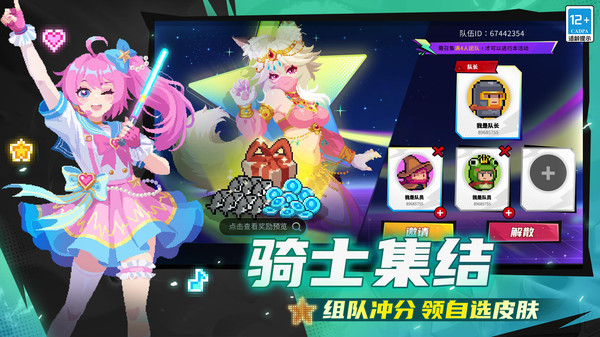 元气骑士-赢自选皮肤
