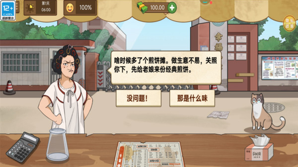 我超会做饭