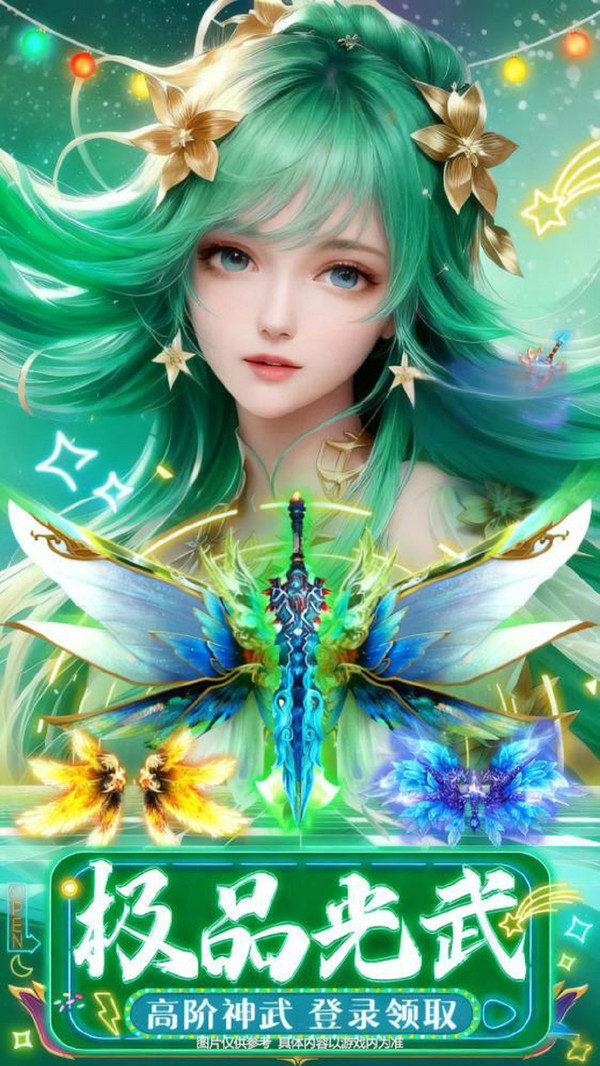 铸剑师-国风恋爱修仙手游