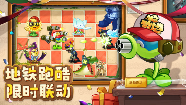 植物大战僵尸2-初代回忆杀