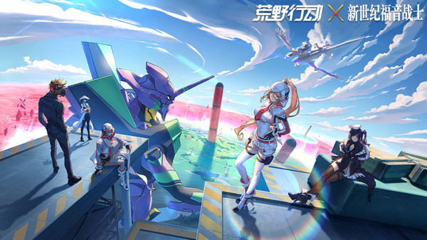 荒野行动