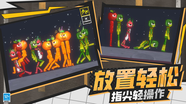 星期五之夜：音乐会对决