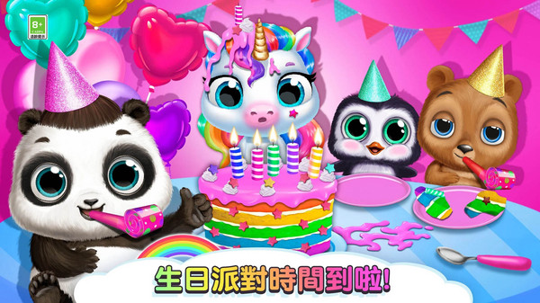 我的独角兽宝宝