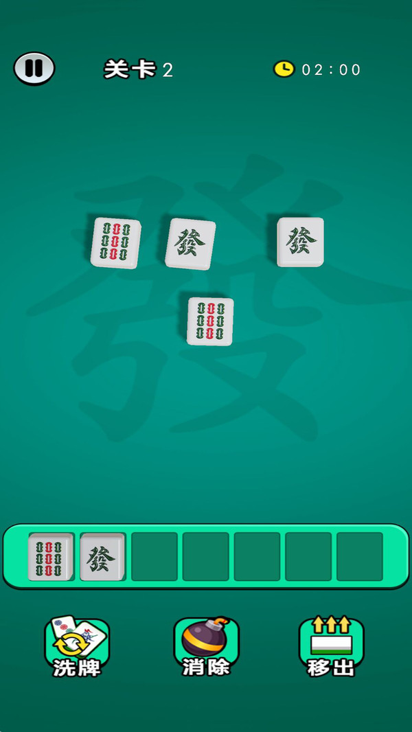 麻将碰碰碰